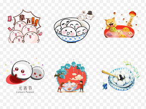 元宵佳節設計精選 高清卡通湯圓PNG素材與新年元素大全下載指南