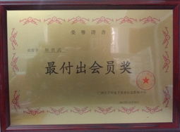 廣州百年電子商務(wù)信息咨詢中心 原出口通精英會(huì)三周年慶典暨商務(wù)信息咨詢展望